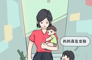 情感漫画：我是一位二胎妈妈，我有话要说