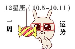 12星座周运势，10.05-10.11水逆席卷而来 需警惕