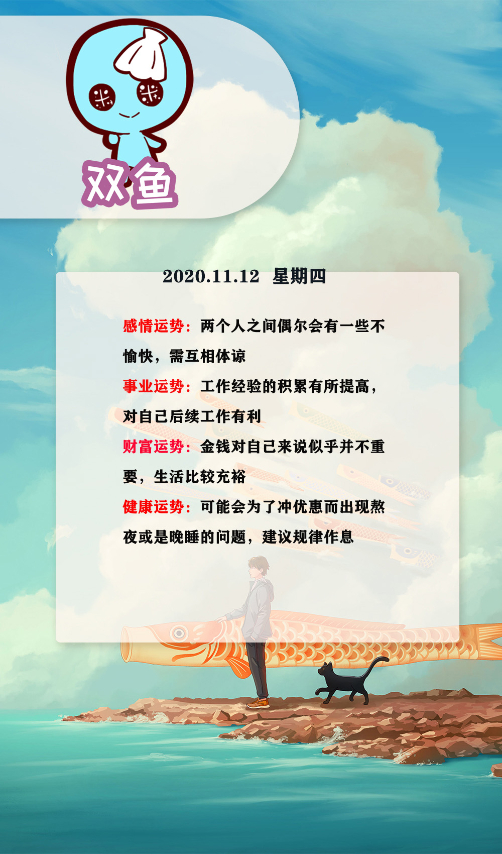 12星座明日运势（11.12）快乐在于态度 成功在于细节