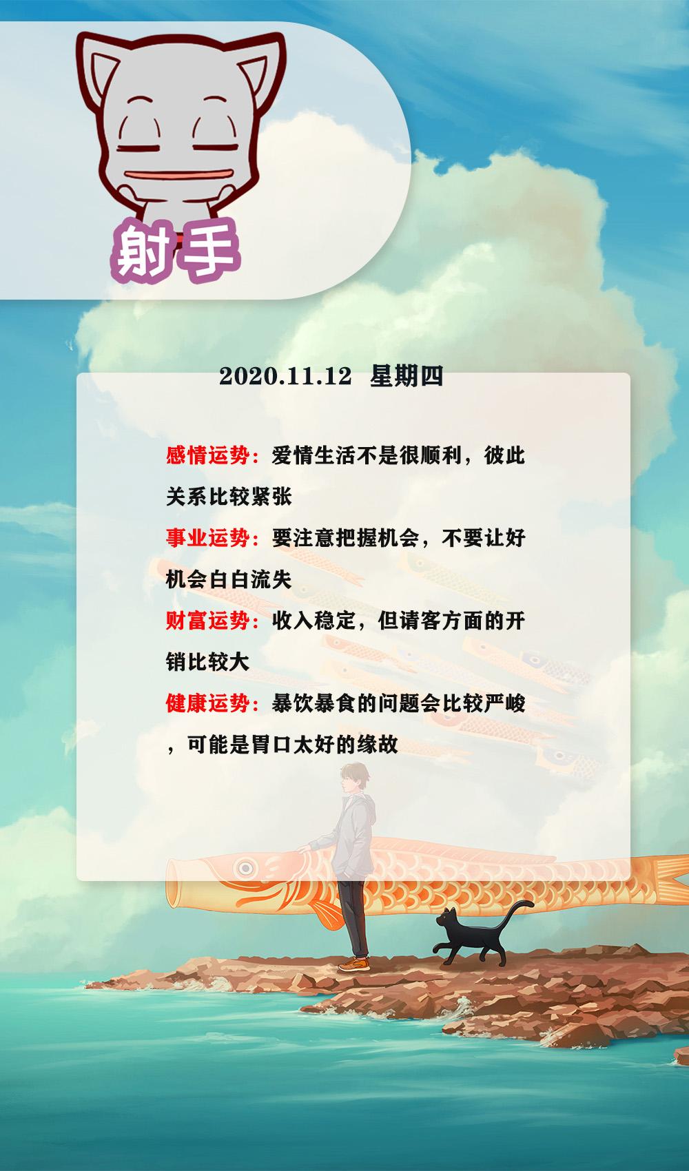 12星座明日运势（11.12）快乐在于态度 成功在于细节