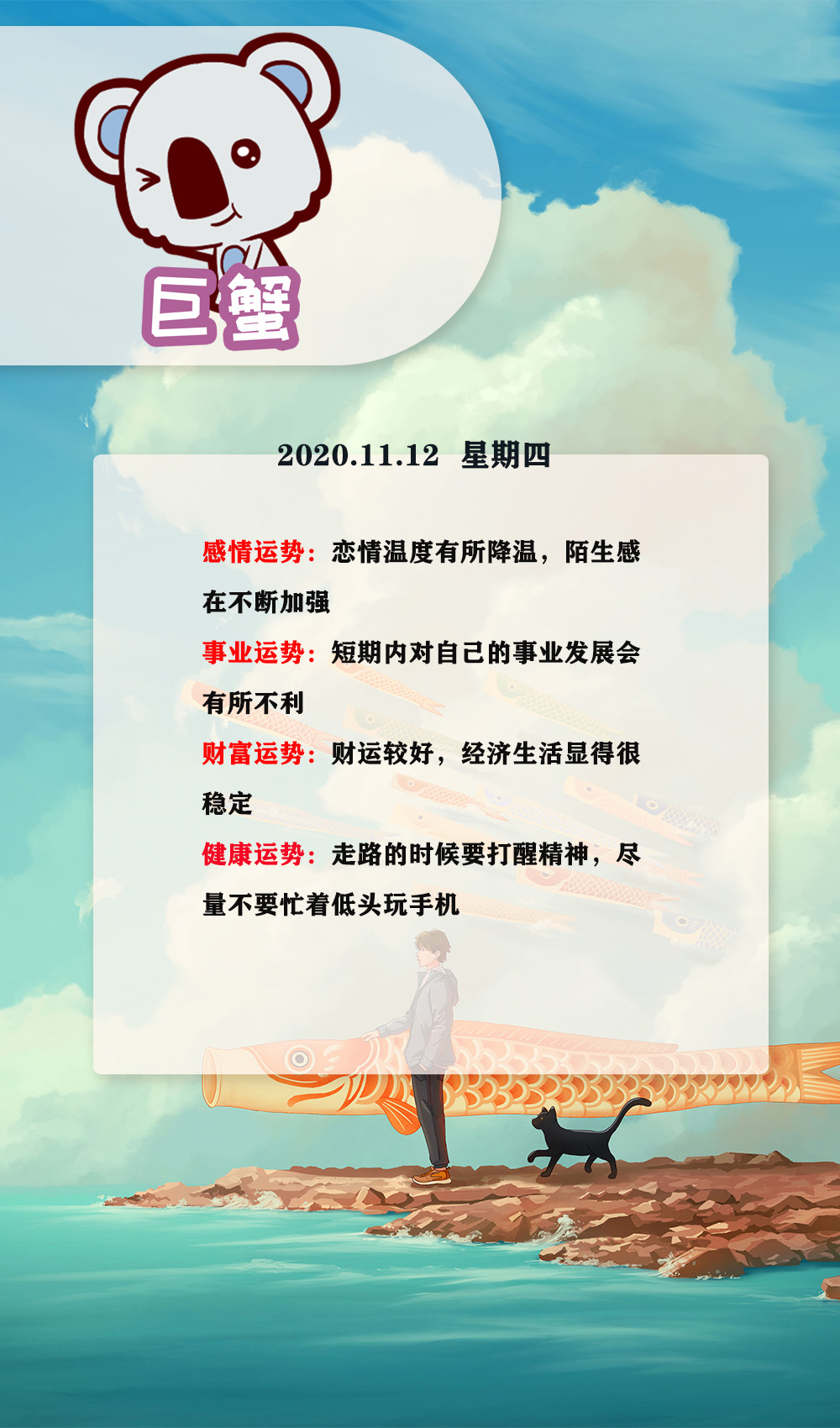 12星座明日运势（11.12）快乐在于态度 成功在于细节