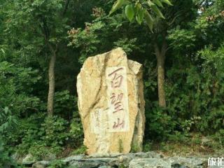 北京​百望山森林公园旅游攻略与景区介绍