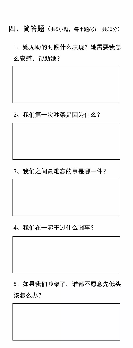 闺蜜测试题目看看你对闺蜜了解多少