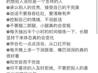 女生如何提高自己的气质，女生如何提升气质