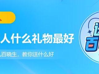 女性礼物送什么最合适，送女人什么礼物最好