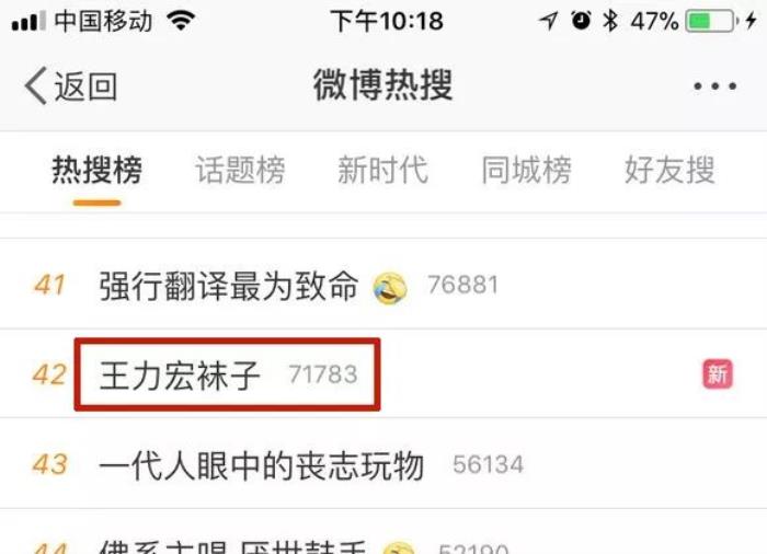 王力宏穿破洞袜子，王力宏穿破洞袜子录节目