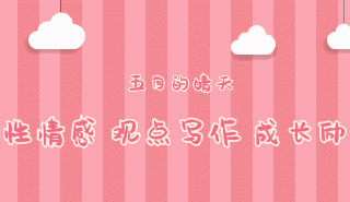 心事都埋在心里的女生 喜欢把心事憋在心里的女生