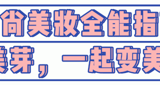 五官端正的女孩多吗 2020各省女孩长相排行榜出炉