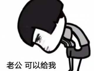 问男朋友要钱的套路 向男朋友要钱的正确打开方式