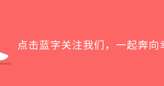 不成熟的男人恋爱心理 女人只想找成熟男结婚