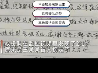 跟老公吵架我离家出走了，夫妻吵架后女子离家出走结局意外