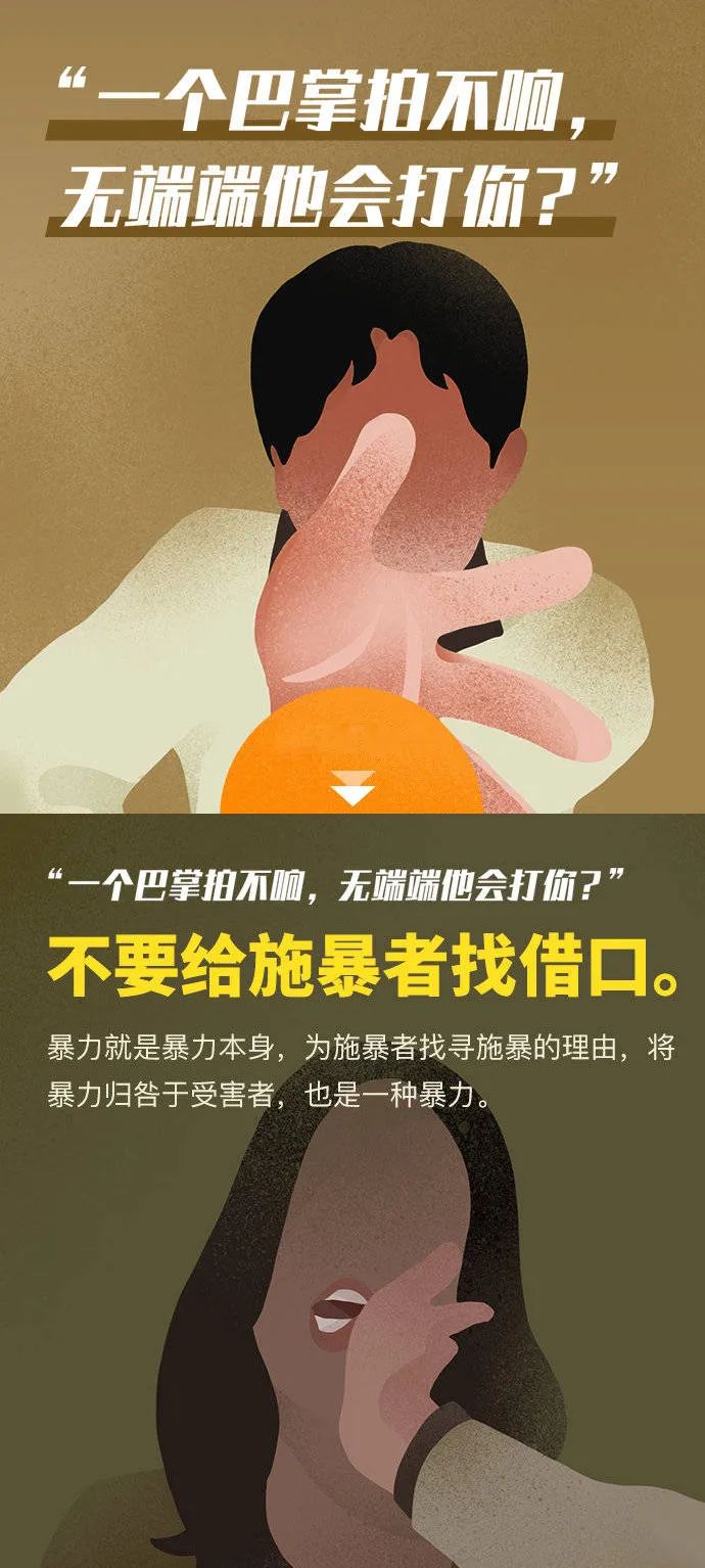 打我的男人还爱我么?8100万女性在寻找答案