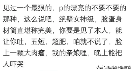 网恋见面对方很丑是种什么体验？含泪走完所有流程