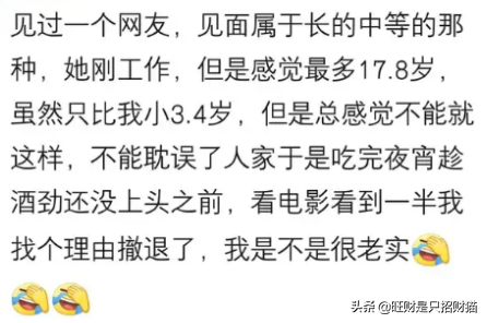 网恋见面对方很丑是种什么体验？含泪走完所有流程