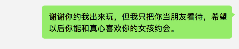 如何高情商拒绝不喜欢的人