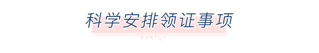 先领证还是先办婚礼？什么时间领证才合适？速看