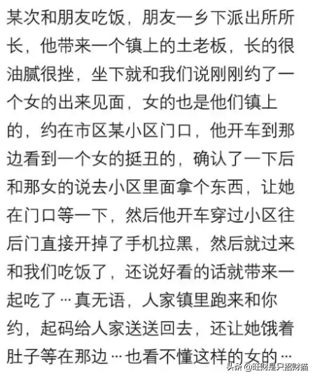 网恋见面对方很丑是种什么体验？含泪走完所有流程