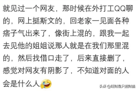 网恋见面对方很丑是种什么体验？含泪走完所有流程