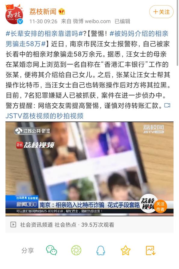 长辈安排的相亲靠谱吗？是优良人士还是渣？你怎么看？