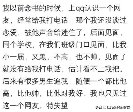 网恋见面对方很丑是种什么体验？含泪走完所有流程