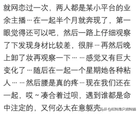 网恋见面对方很丑是种什么体验？含泪走完所有流程