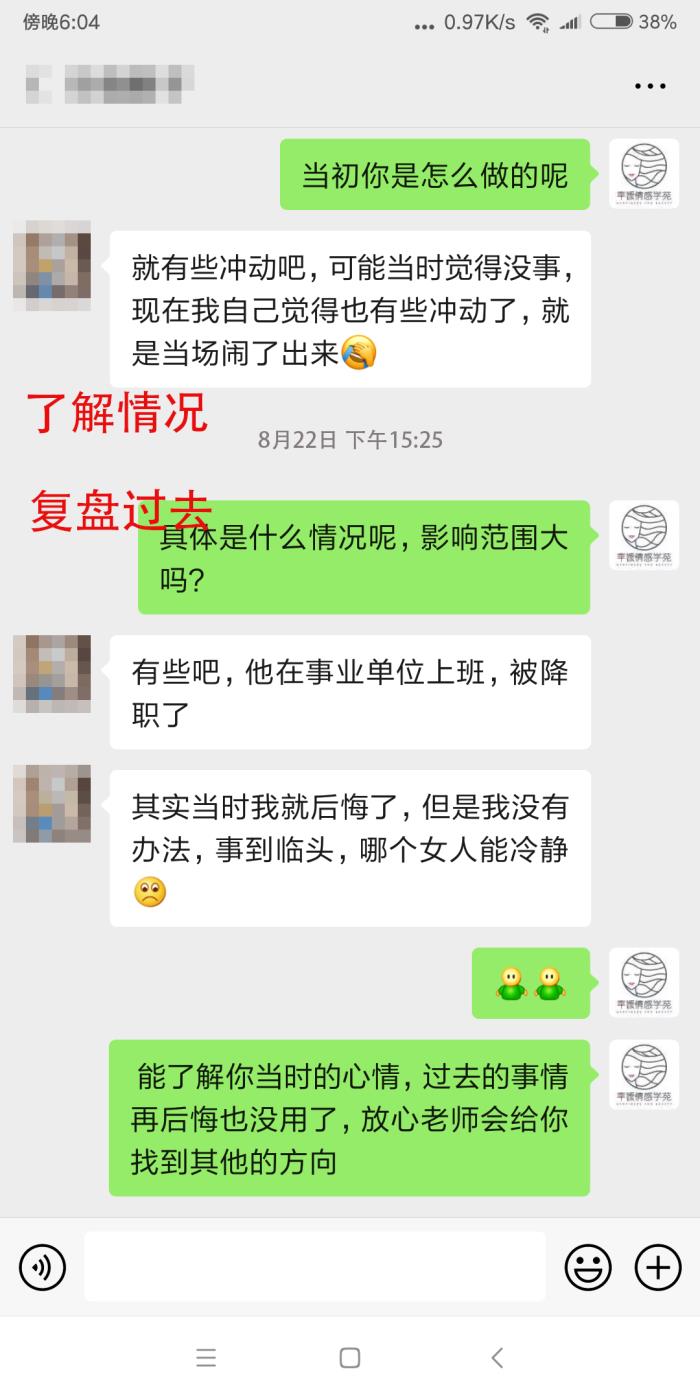 幸媛教育：对付出轨男人的4个狠招，让他收心回到你的身边