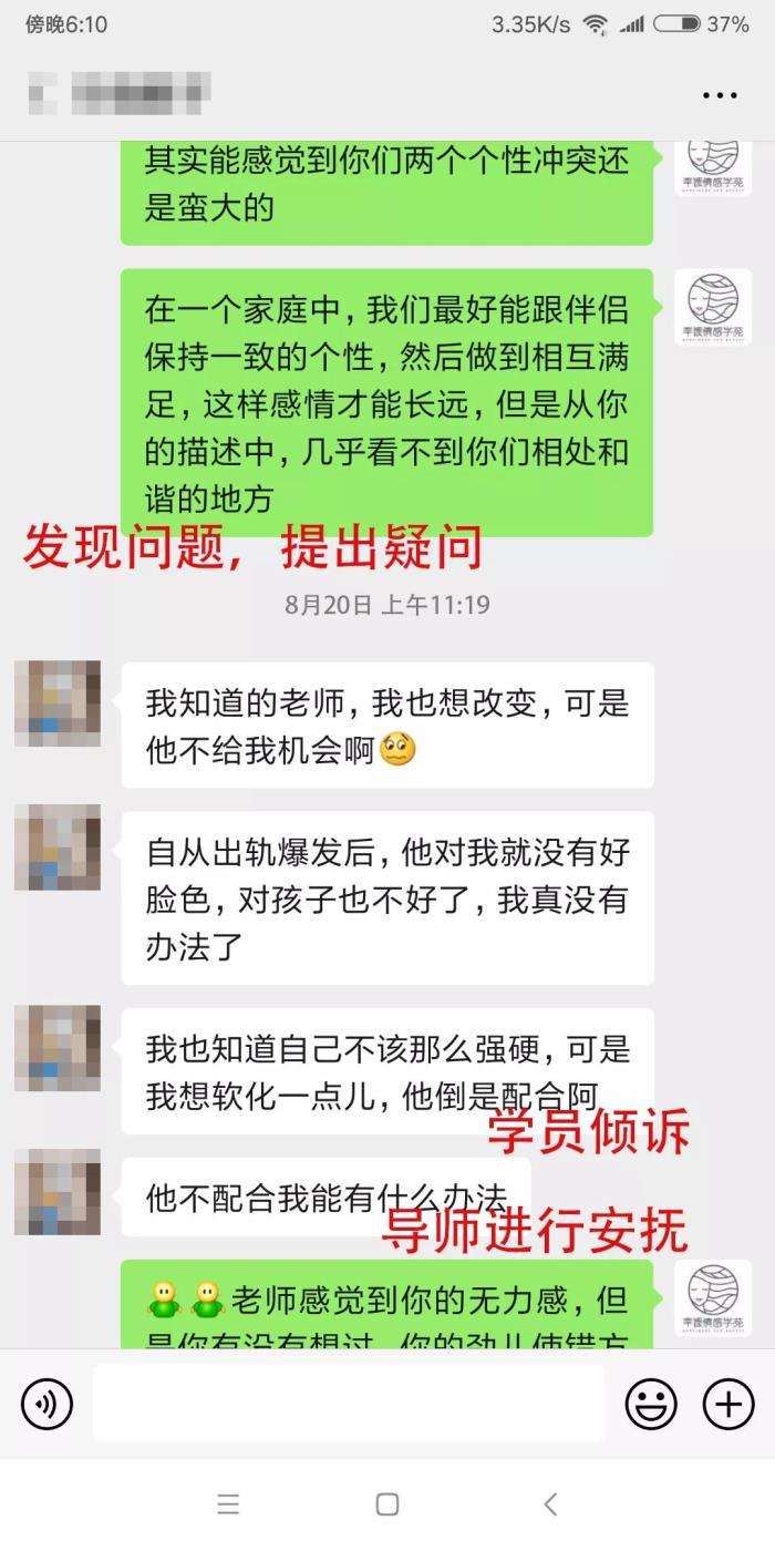 幸媛教育：对付出轨男人的4个狠招，让他收心回到你的身边