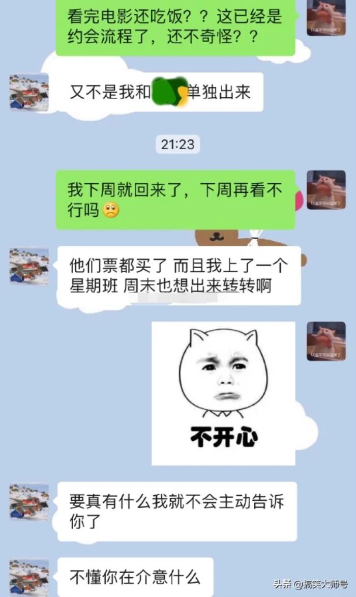 “男友和别的女生去看电影，介意难道不应该吗？”网友：扎心了