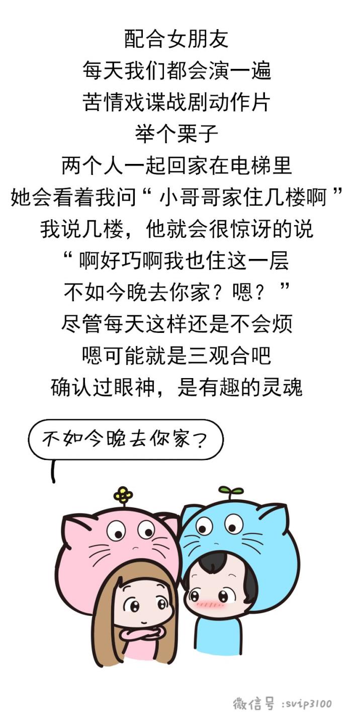 有个戏精女友是一种怎样的体验？