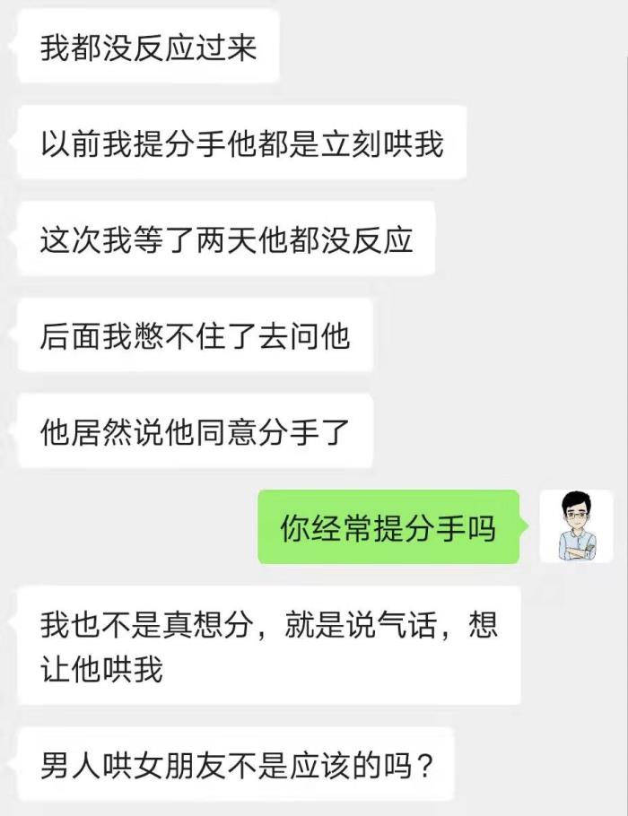 男朋友为什么会突然跟你提分手？