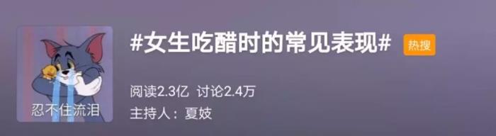 “吃醋”究竟是太爱对方，还是占有欲太强？