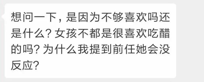 “吃醋”究竟是太爱对方，还是占有欲太强？