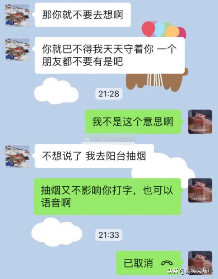 “男友和别的女生去看电影，介意难道不应该吗？”网友：扎心了