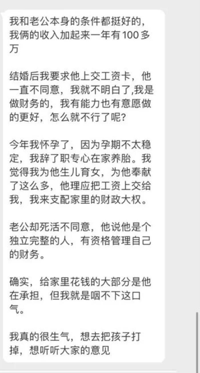婚后男生是否要交工资卡（男人该不该上交工资卡）