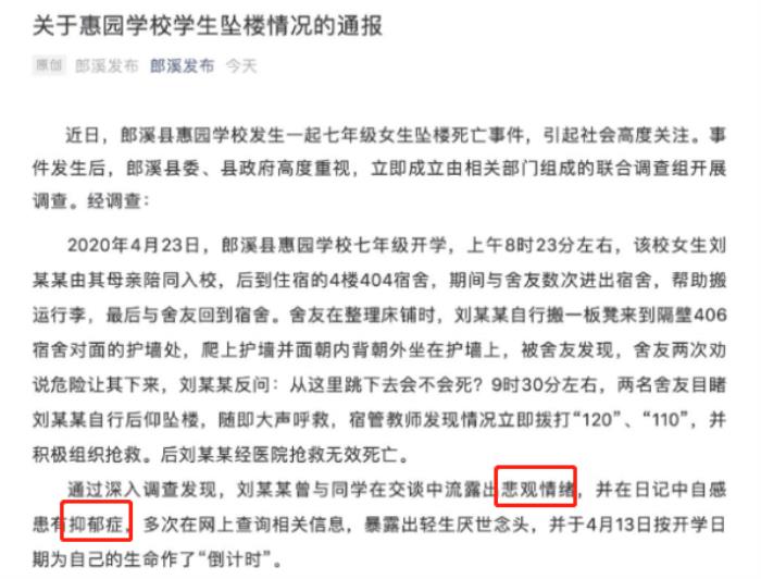 青少年抑郁的治愈率是多少，初中女生因抑郁症跳楼自杀