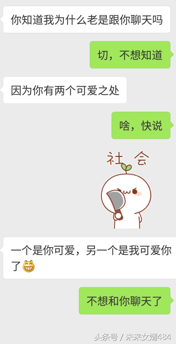 追女生的套路聊天技巧有什么幽默的追女生聊天套路