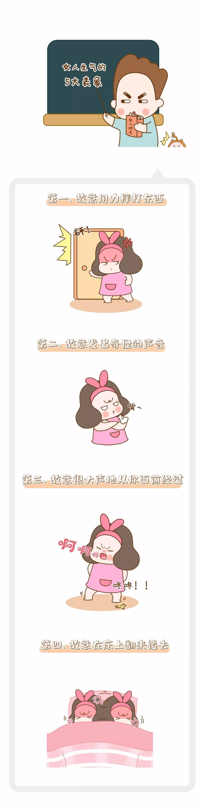 老婆生气的表现（女人生气时的5大特征）