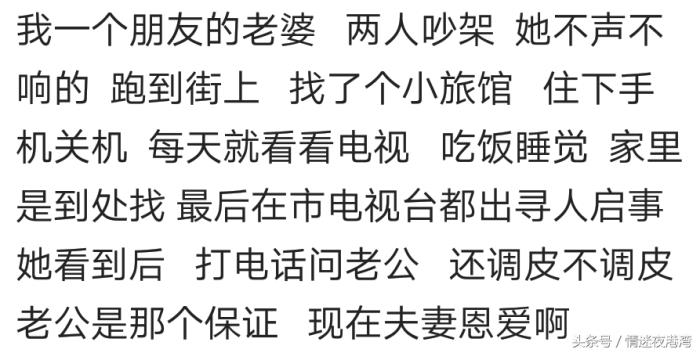 和老公吵架了怎么办（和老公吵架后你都会怎么解气）