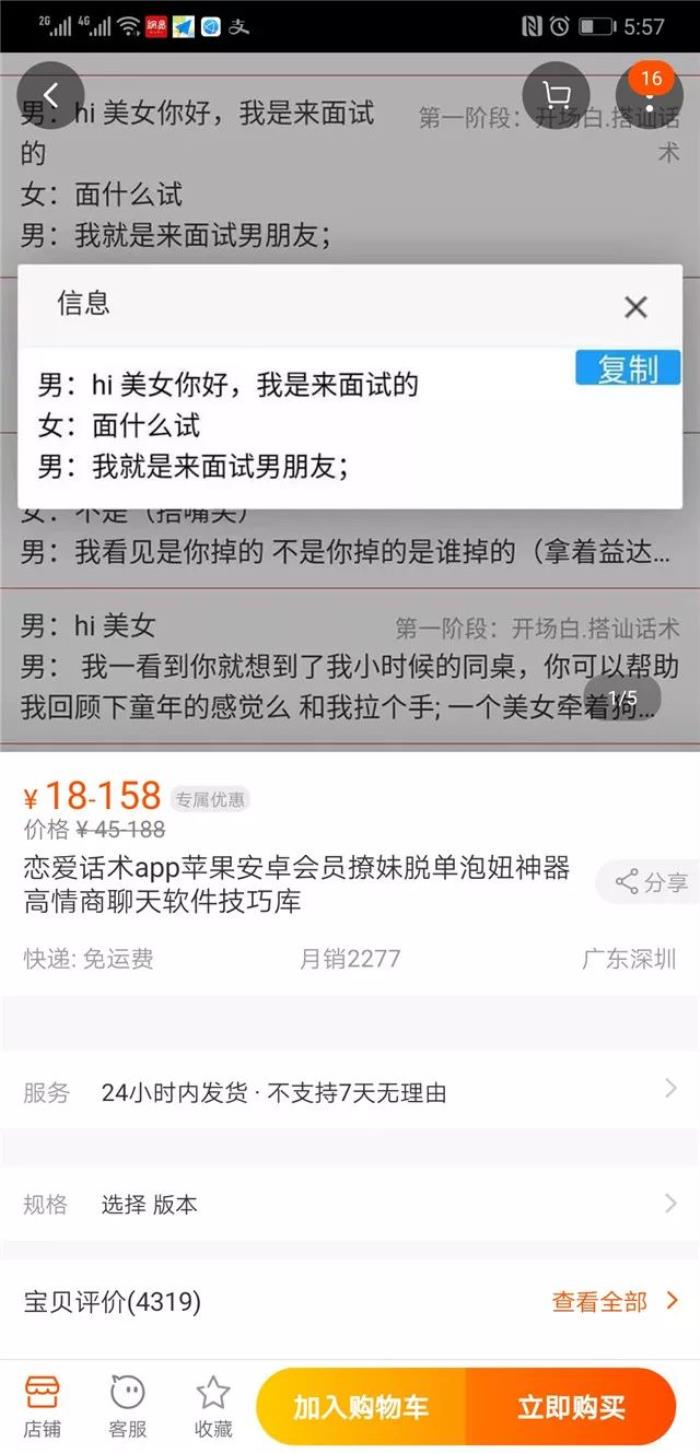 教你高情商回复的聊天软件，情商APP帮你这样回答……专家