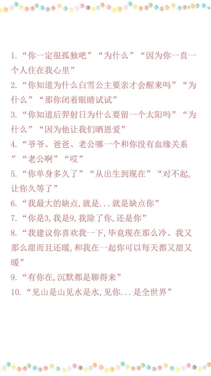最撩人的土味情话100句，分享100条土味情话