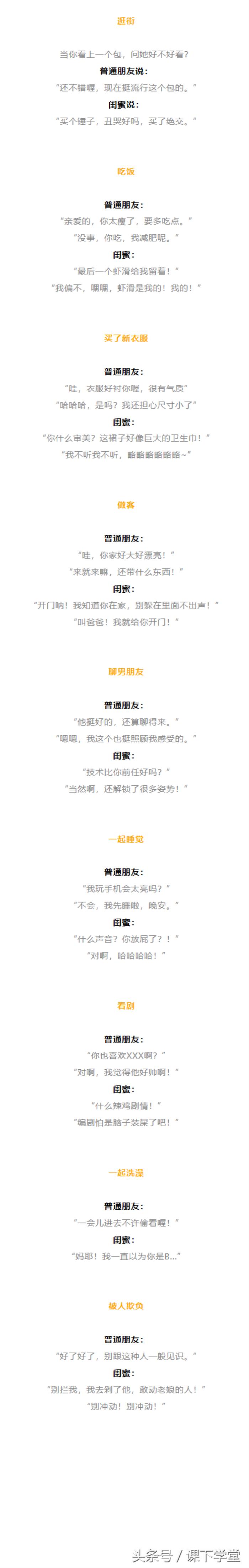 闺蜜和朋友的区别在哪，普通朋友VS闺蜜的9条区别