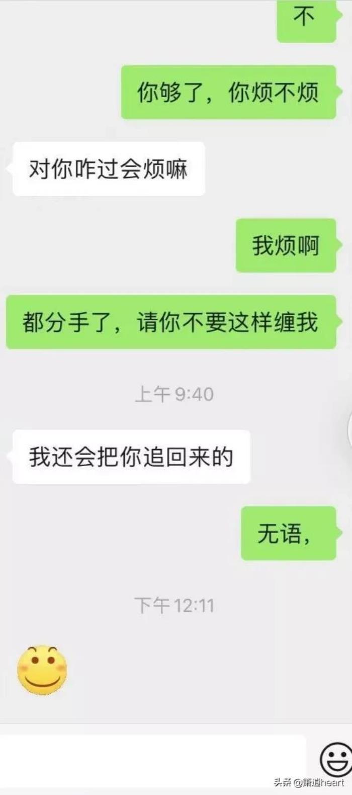 男朋友偏激 各种威胁，恋爱中偏激的男生究竟有多可怕