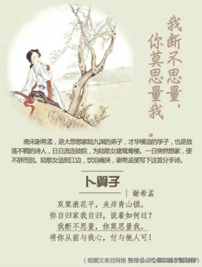 暗示分手的成语（你知道古人是怎么斯文的表达分手）