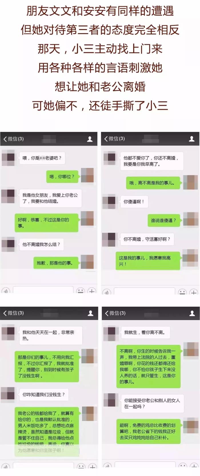 原配给小三发短信小三没回复原配和第三者的聊天记录火了