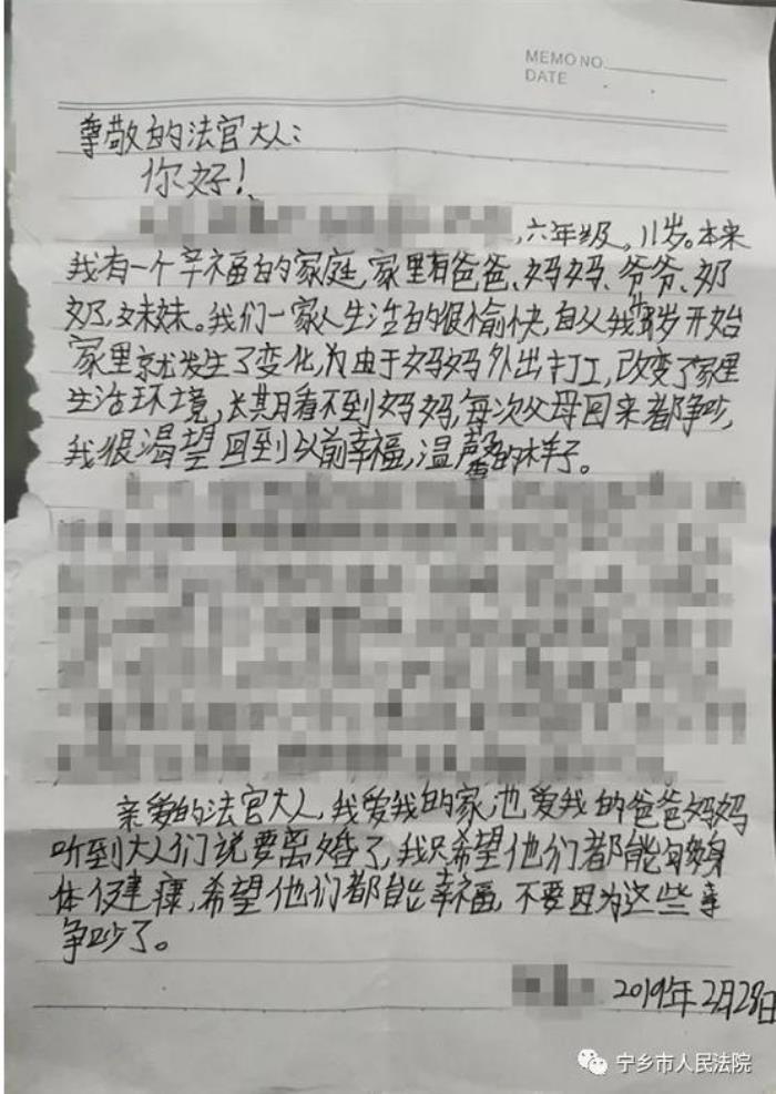 孩子挽回父母离婚的信，孩子写了这样一封信给法官