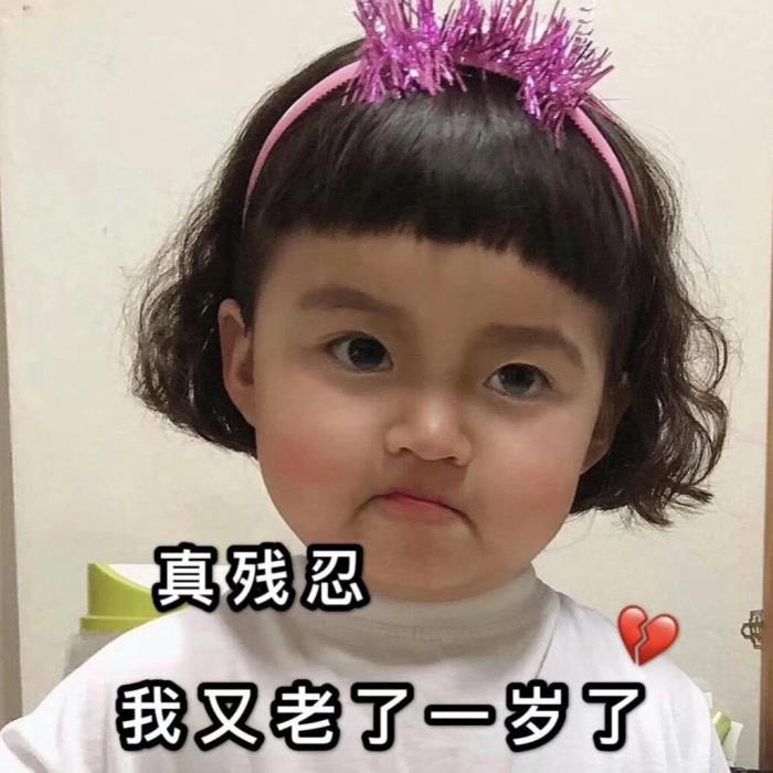 生日快乐配图生日快乐表情包记得收藏哦