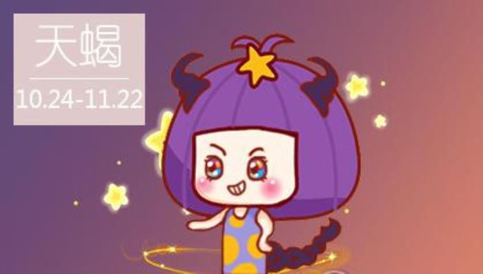 天蝎座女生性格，天蝎座女生的性格特点