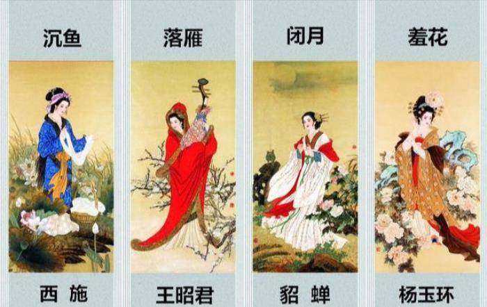 中国四大美女，中国历史上四大美女