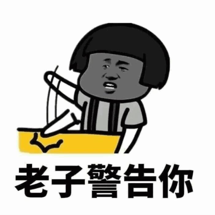 坑人套路话大全热门坑人套路表情包合集