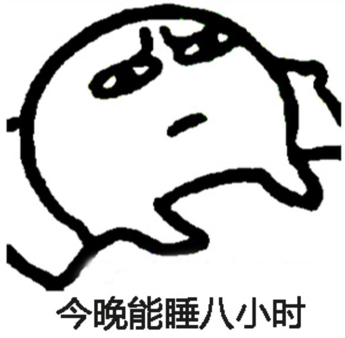 睡不着的图片（关于睡不着的段子表情包）